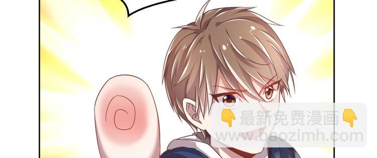 電競大神暗戀我 - 第07話(1/3) - 8