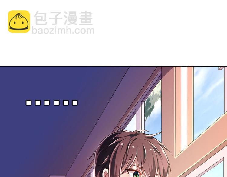 電競大神暗戀我 - 第07話(1/3) - 5