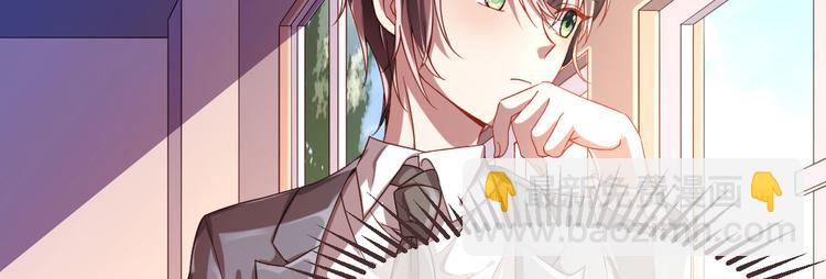 電競大神暗戀我 - 第07話(1/3) - 6