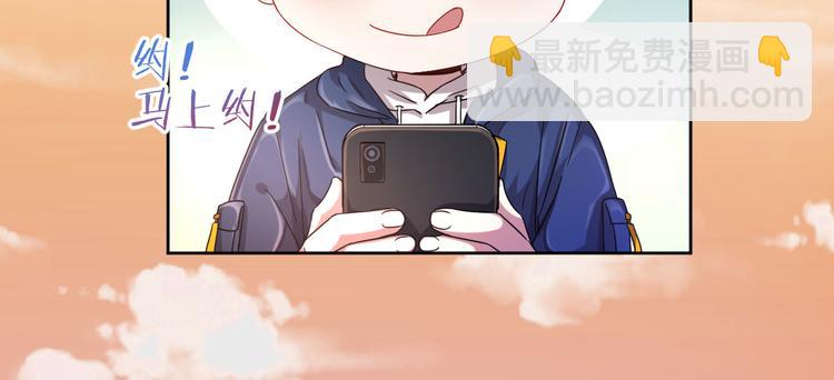 電競大神暗戀我 - 第07話(1/3) - 8