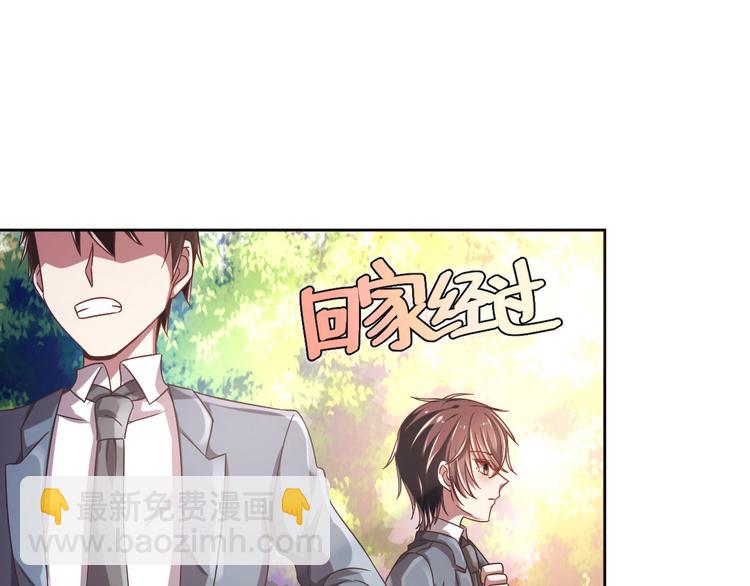 電競大神暗戀我 - 第07話(2/3) - 7