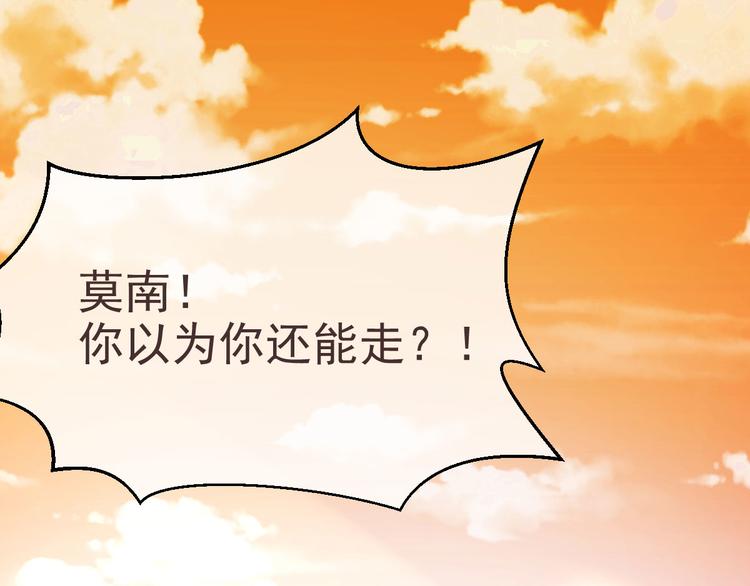 電競大神暗戀我 - 第07話(2/3) - 3