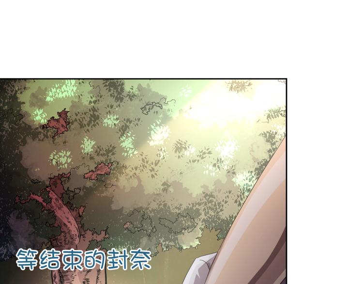 電競大神暗戀我 - 第07話(2/3) - 1