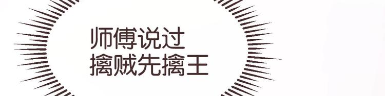 電競大神暗戀我 - 第07話(2/3) - 4