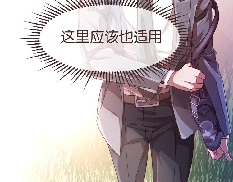 電競大神暗戀我 - 第07話(2/3) - 7