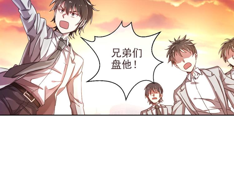 電競大神暗戀我 - 第07話(2/3) - 3