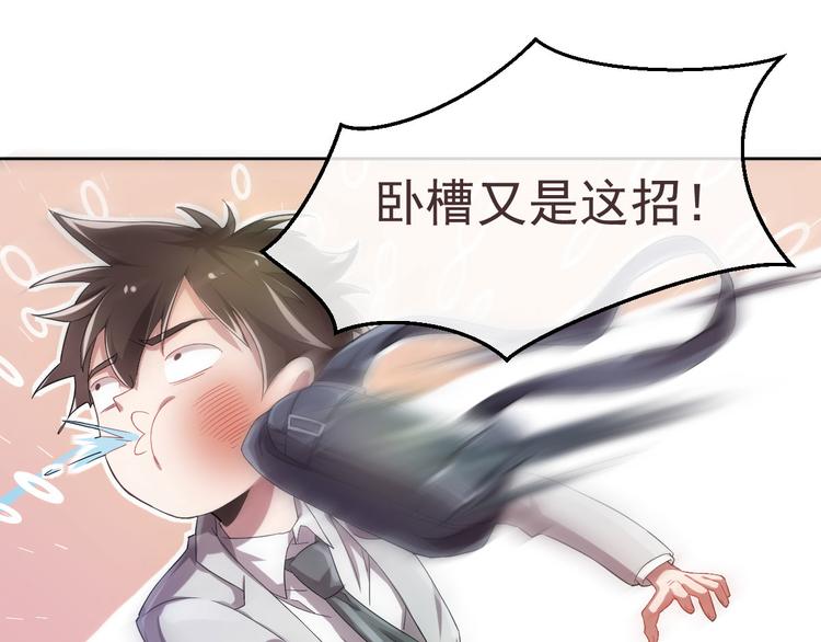 電競大神暗戀我 - 第07話(2/3) - 1