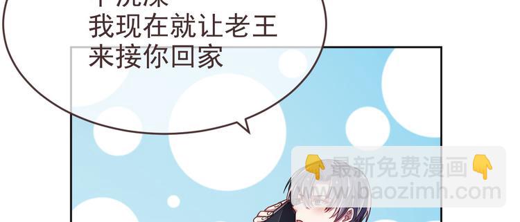 電競大神暗戀我 - 第09話(1/2) - 2