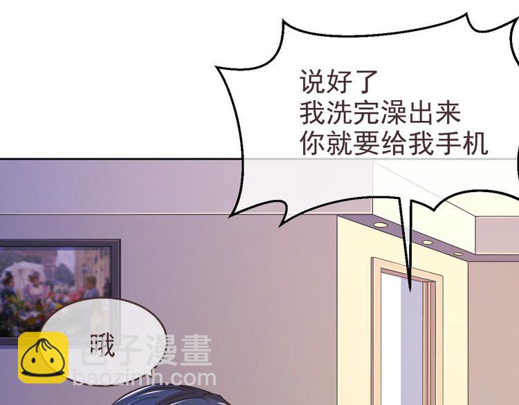 電競大神暗戀我 - 第09話(1/2) - 5