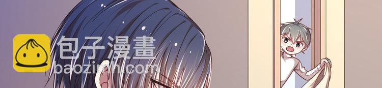 電競大神暗戀我 - 第09話(1/2) - 6