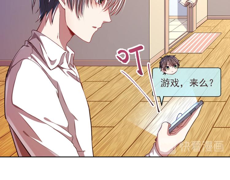 電競大神暗戀我 - 第09話(1/2) - 7