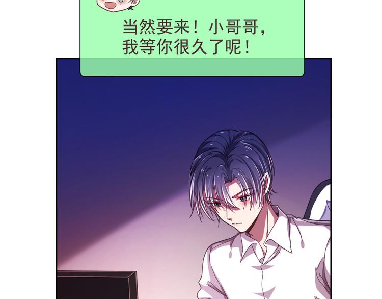 電競大神暗戀我 - 第09話(1/2) - 1