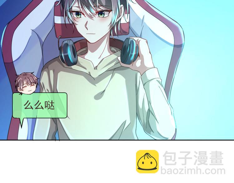 電競大神暗戀我 - 第09話(1/2) - 7