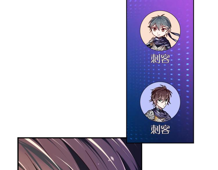 電競大神暗戀我 - 第09話(1/2) - 3