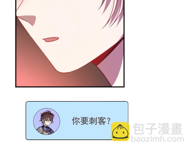 電競大神暗戀我 - 第09話(1/2) - 5