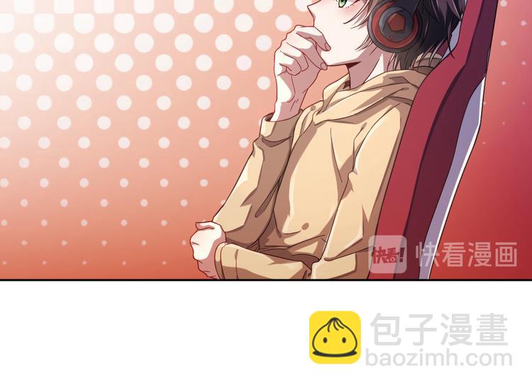 電競大神暗戀我 - 第09話(1/2) - 2