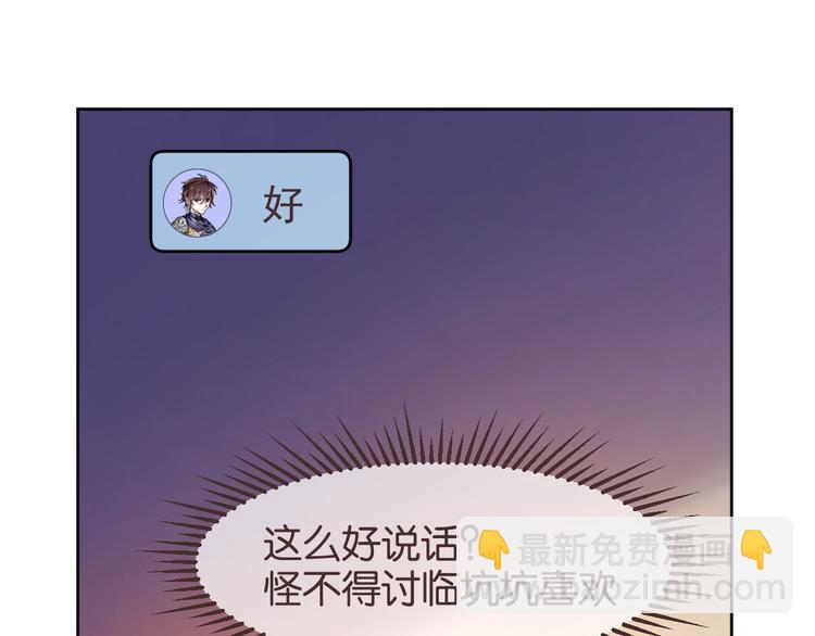 電競大神暗戀我 - 第09話(1/2) - 3