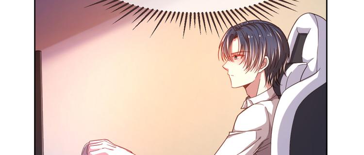 電競大神暗戀我 - 第09話(1/2) - 4