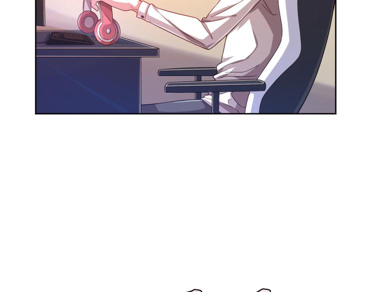 電競大神暗戀我 - 第09話(1/2) - 5