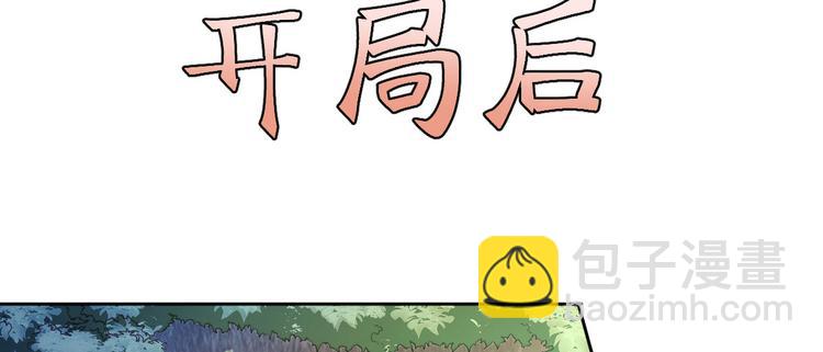 電競大神暗戀我 - 第09話(1/2) - 6