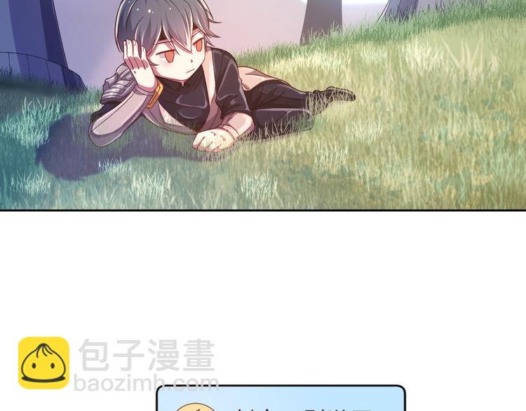 電競大神暗戀我 - 第09話(1/2) - 3