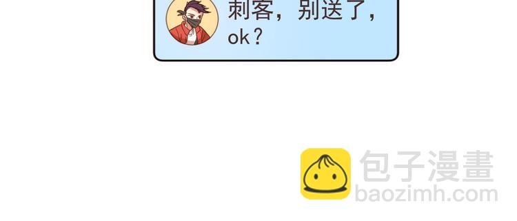 電競大神暗戀我 - 第09話(1/2) - 4