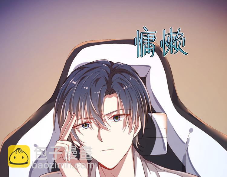 電競大神暗戀我 - 第09話(1/2) - 5