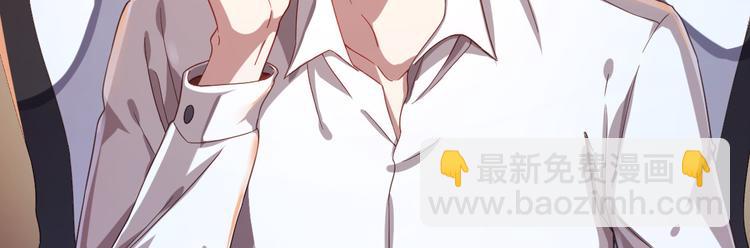 電競大神暗戀我 - 第09話(1/2) - 6