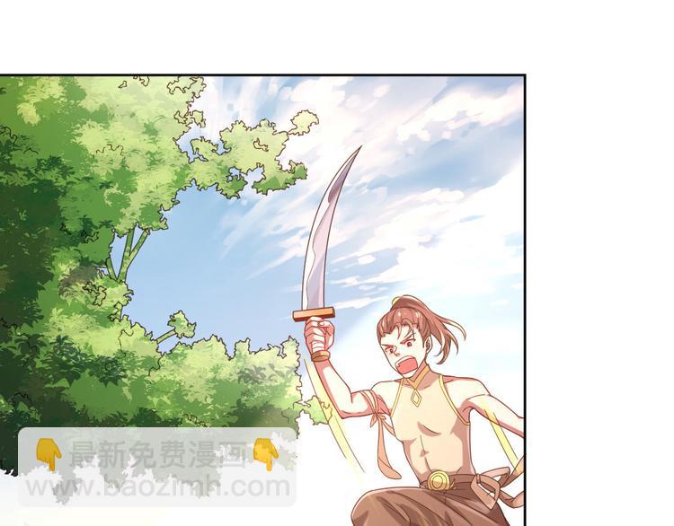 電競大神暗戀我 - 第09話(1/2) - 1