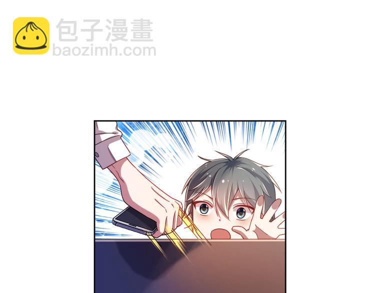 電競大神暗戀我 - 第09話(1/2) - 5