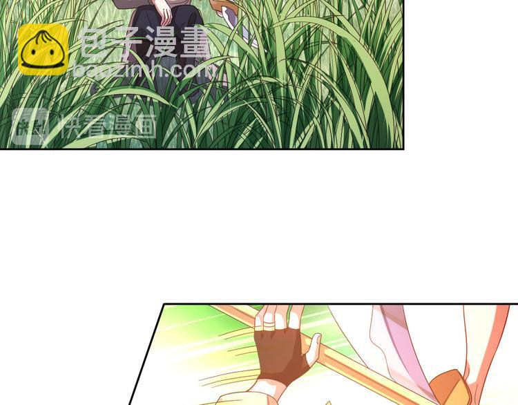 電競大神暗戀我 - 第09話(2/2) - 5