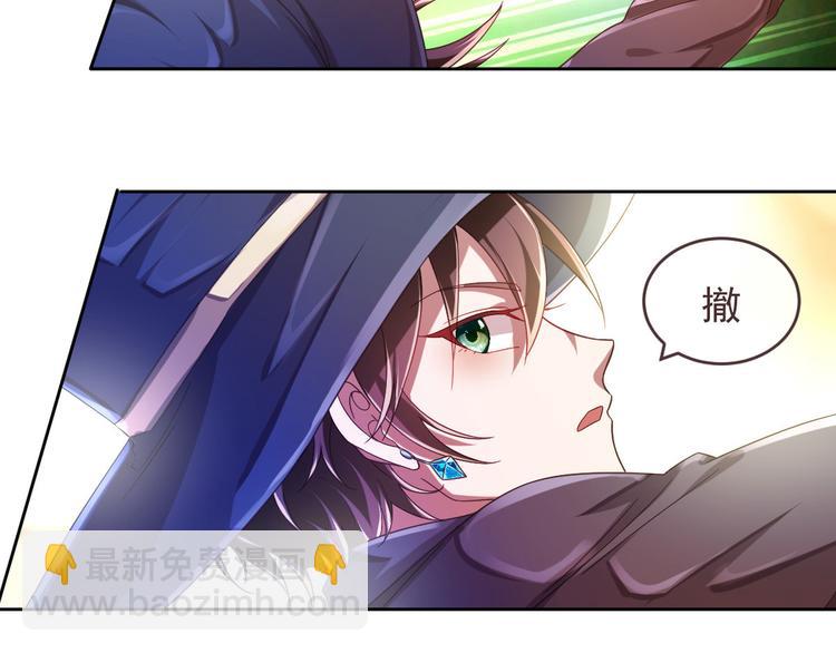 電競大神暗戀我 - 第09話(2/2) - 7