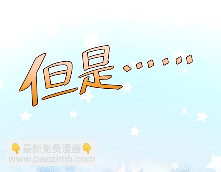 電競大神暗戀我 - 第09話(2/2) - 3