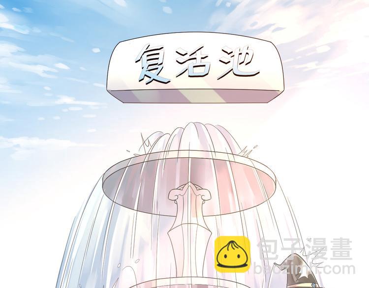 電競大神暗戀我 - 第09話(2/2) - 5