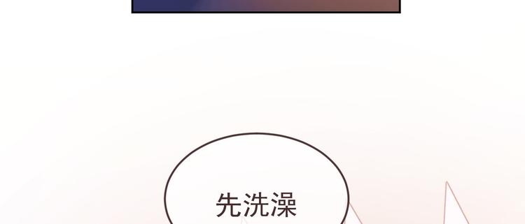 電競大神暗戀我 - 第09話(1/2) - 6