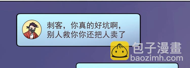 電競大神暗戀我 - 第09話(2/2) - 8