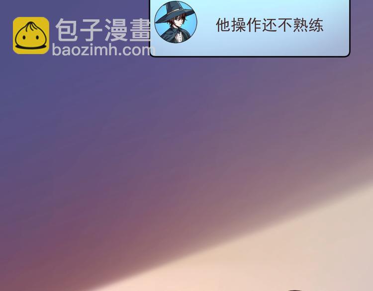 電競大神暗戀我 - 第09話(2/2) - 1