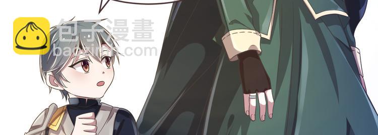 電競大神暗戀我 - 第09話(2/2) - 6