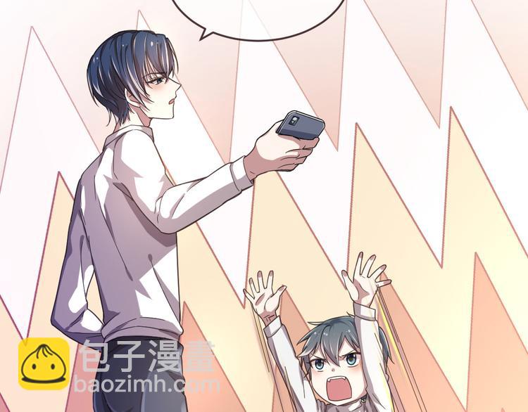 電競大神暗戀我 - 第09話(1/2) - 7