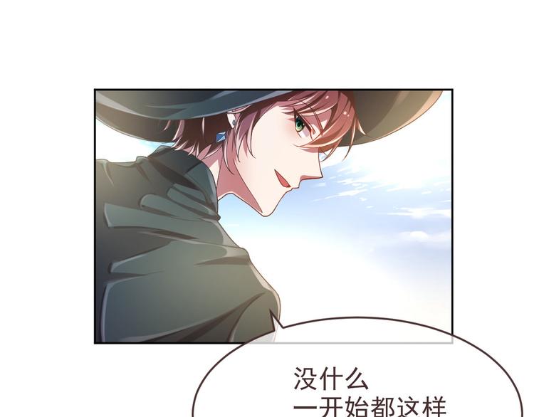 電競大神暗戀我 - 第09話(2/2) - 1