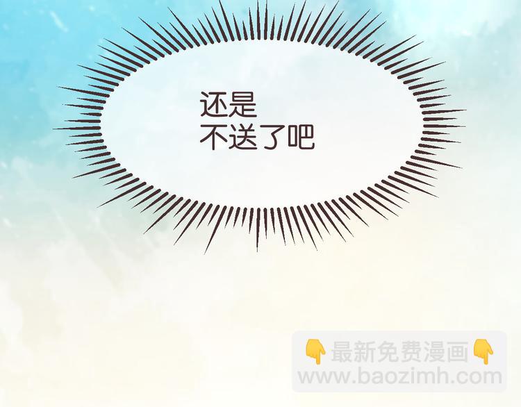 電競大神暗戀我 - 第09話(2/2) - 5