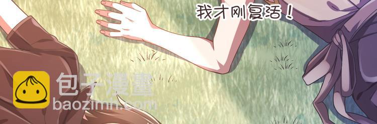 電競大神暗戀我 - 第09話(2/2) - 2