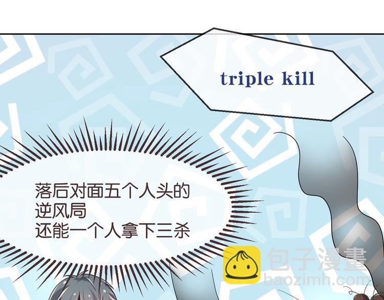 電競大神暗戀我 - 第09話(2/2) - 5