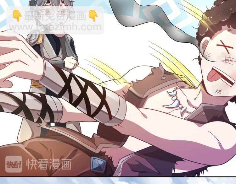 電競大神暗戀我 - 第09話(2/2) - 6