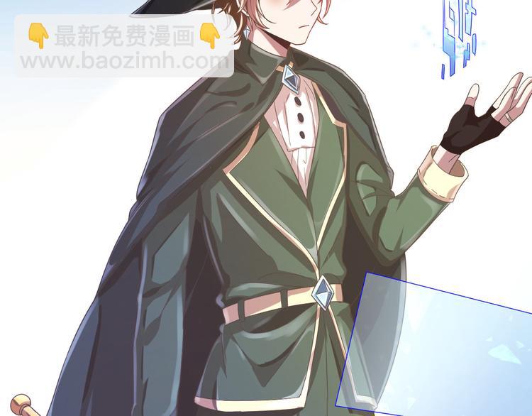 電競大神暗戀我 - 第09話(2/2) - 2