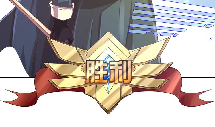 電競大神暗戀我 - 第09話(2/2) - 3