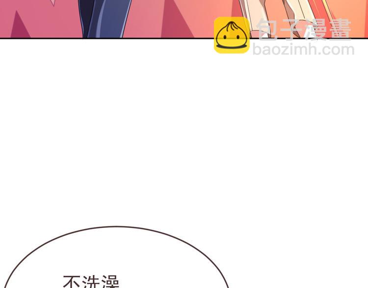 電競大神暗戀我 - 第09話(1/2) - 1