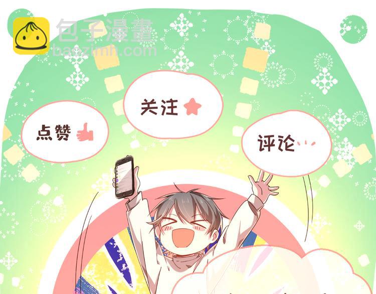 電競大神暗戀我 - 第09話(2/2) - 8