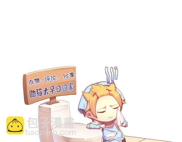 電競大神暗戀我 - 第09話(2/2) - 2