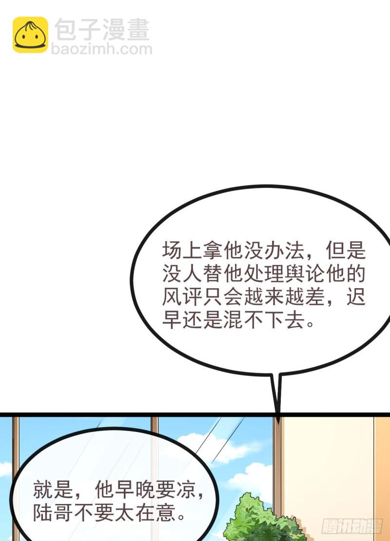 第103话(1/2)-第105话